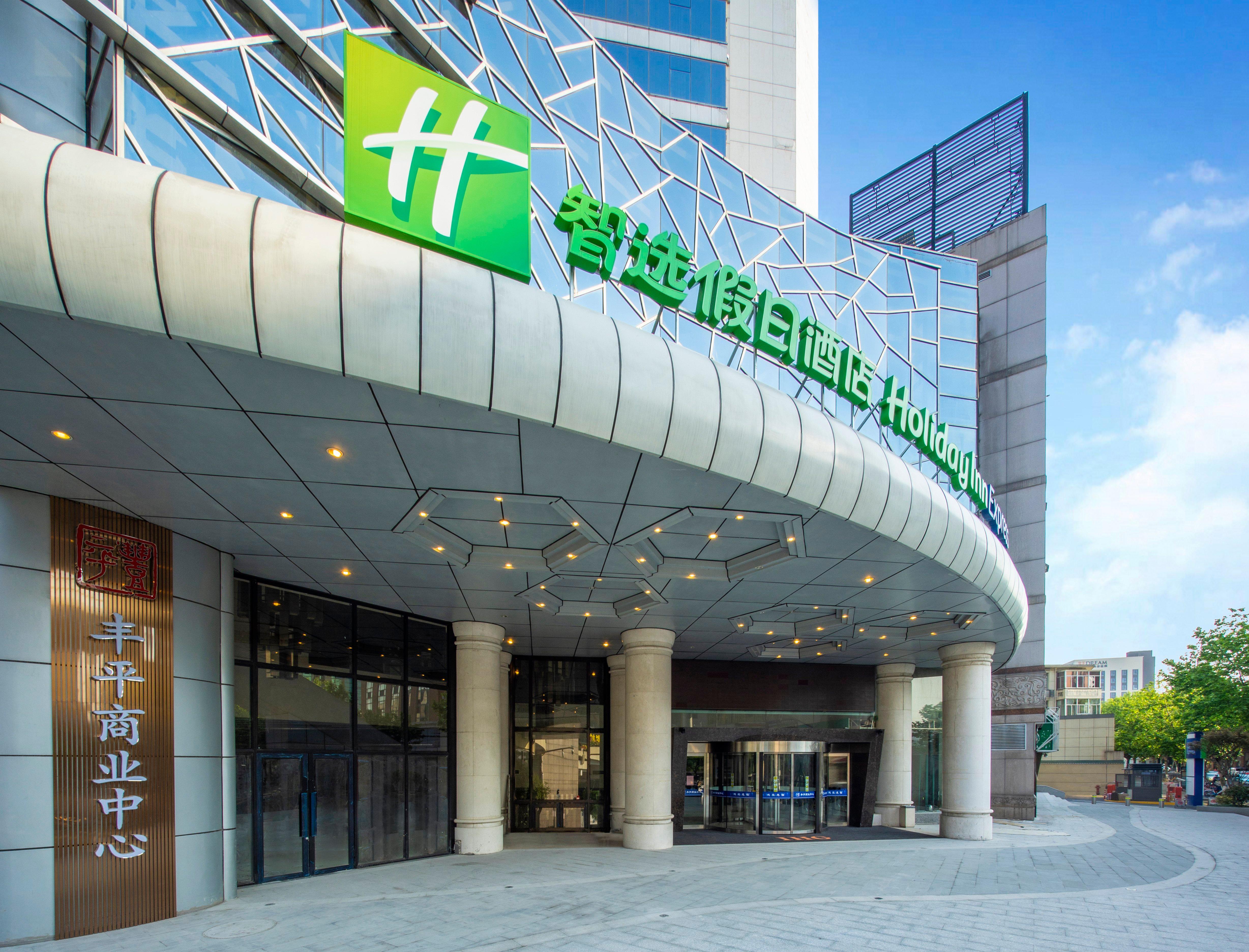 Holiday Inn Express Hangzhou Westlake East, An Ihg Hotel 외부 사진