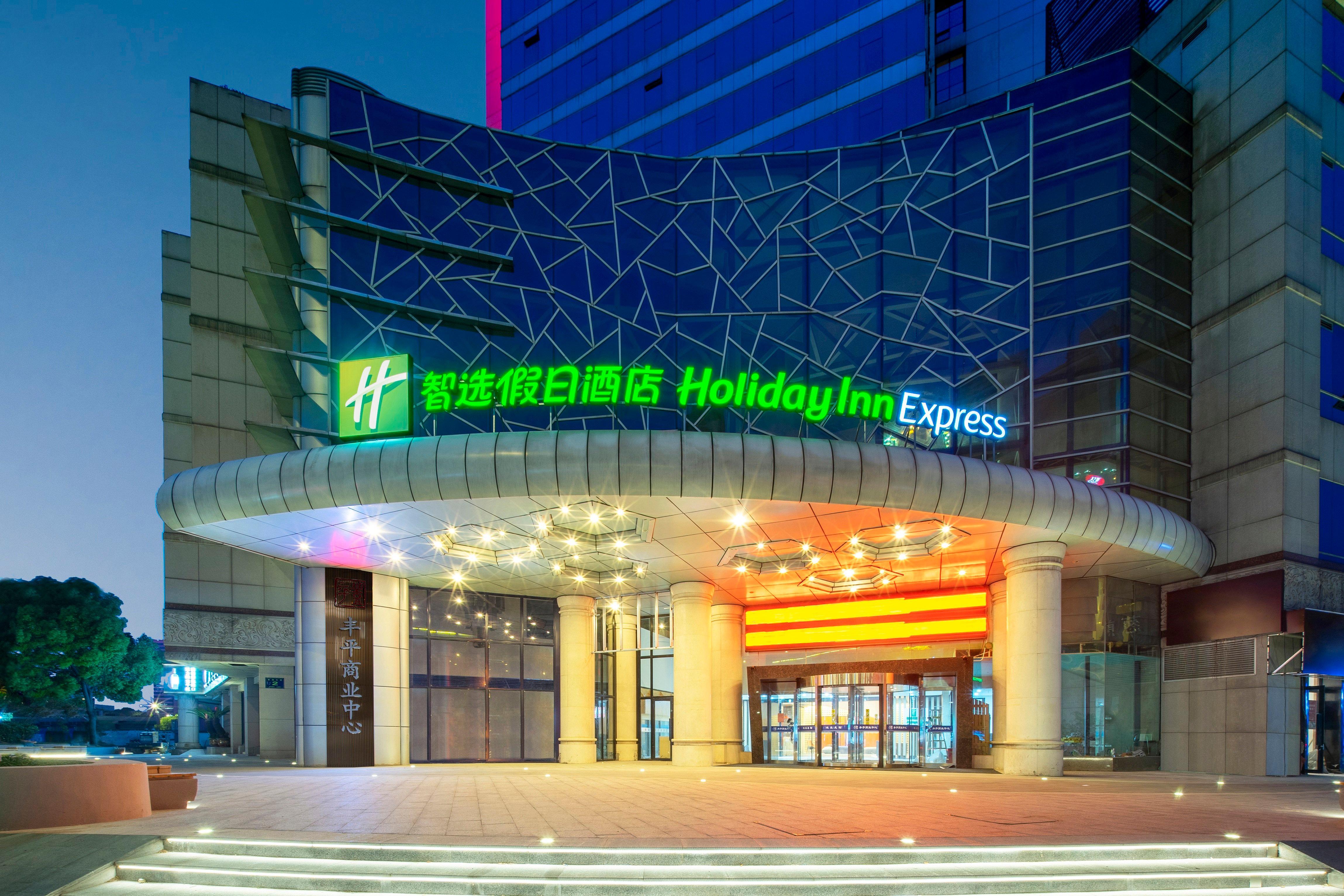 Holiday Inn Express Hangzhou Westlake East, An Ihg Hotel 외부 사진